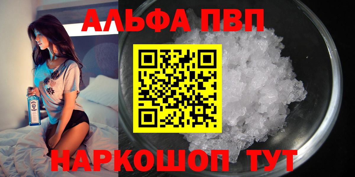 Alfa_PVP мука  как найти   Заинск  Вход с VPN 