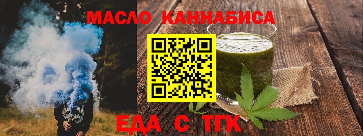 Заинск  Еда ТГК конопля  Вход с VPN 
