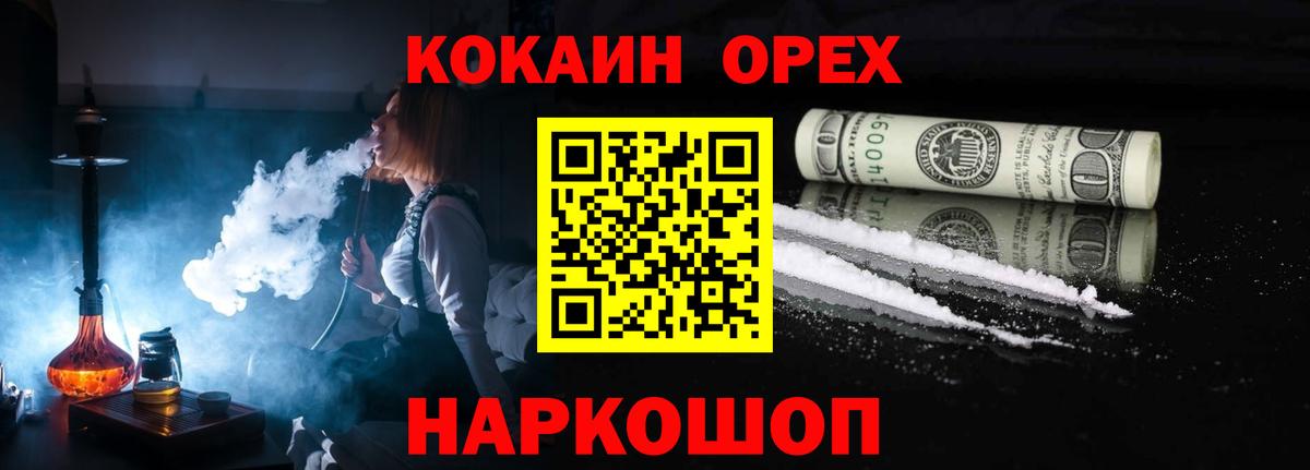 Кокаин Эквадор  Вход с VPN  COCAIN VHQ  Заинск 