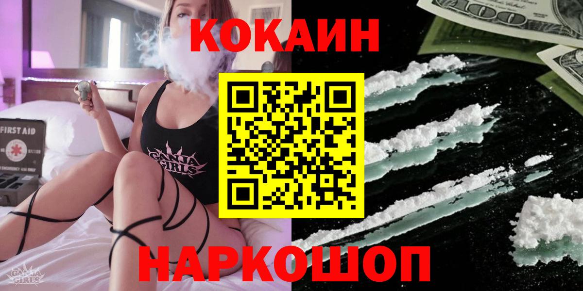 Кокаин Эквадор Заинск
