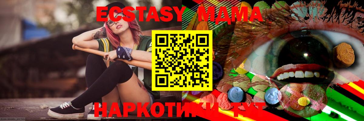 Заинск  Ecstasy  Вход с VPN  где найти наркотики  Экстази VHQ 