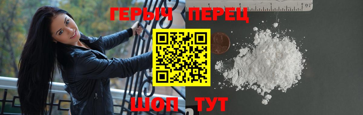 ГЕРОИН хмурый  Героин  Заинск  Вход с VPN 