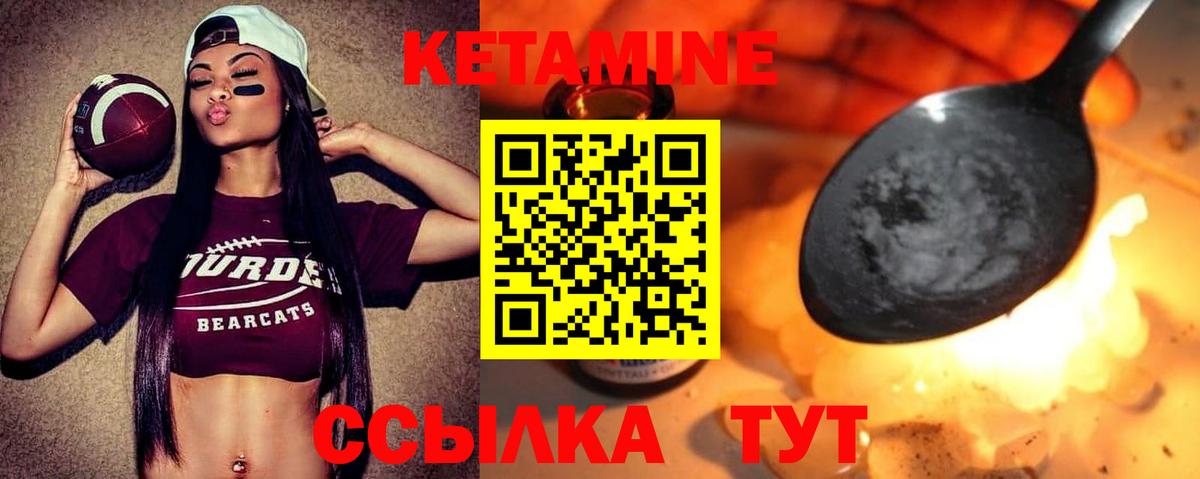 Заинск  КЕТАМИН VHQ  Кетамин ketamine  Вход с VPN 