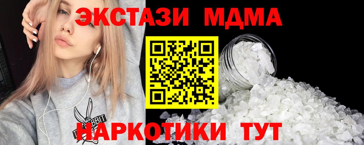МДМА кристаллы Заинск