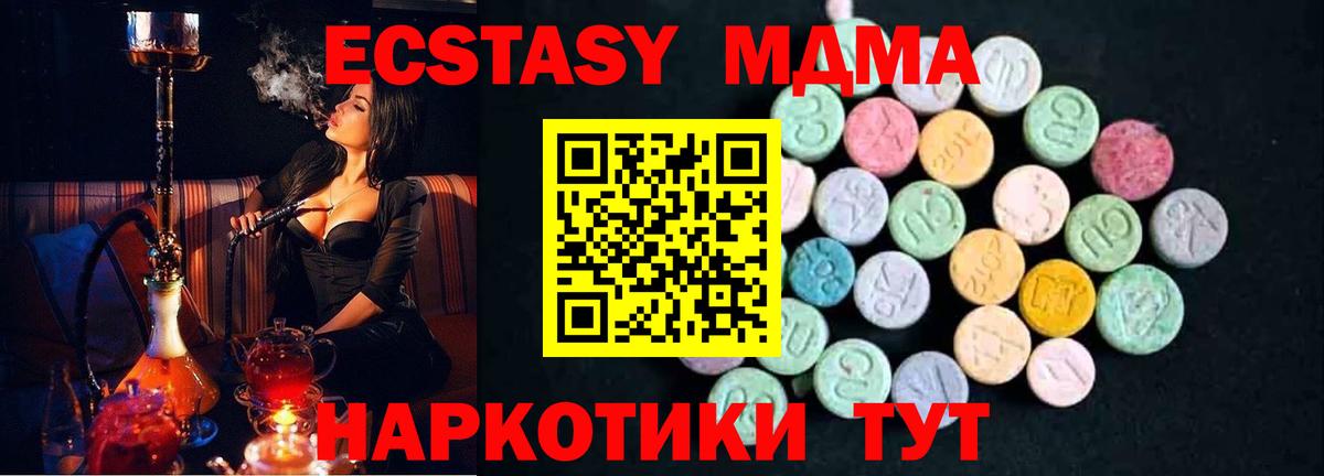 MDMA молли  МДМА Molly  Заинск  Вход с VPN 