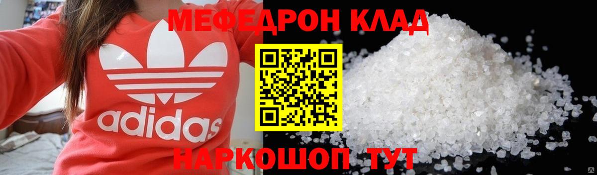 МЕФ кристаллы  Вход с VPN  Заинск  Меф VHQ 