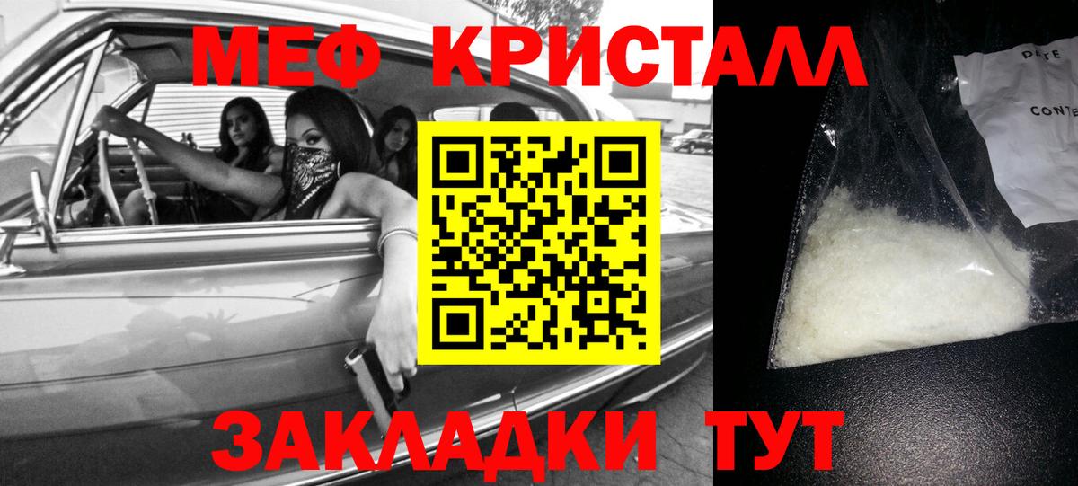 Меф мяу мяу Заинск