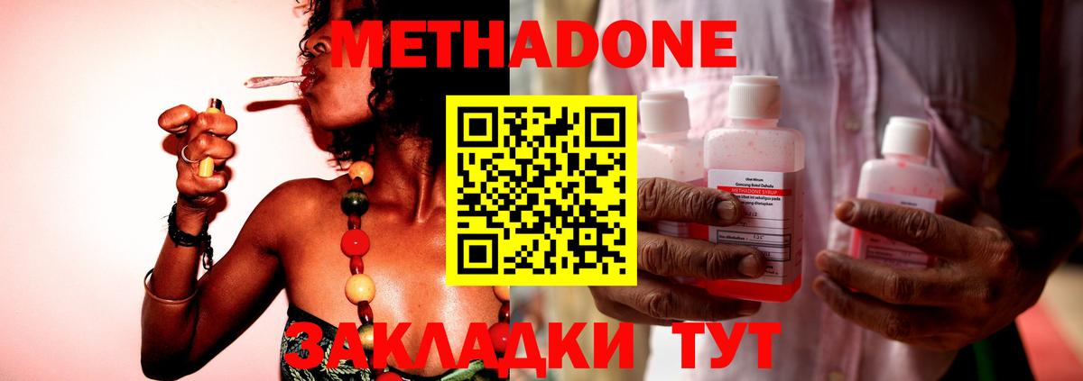 МЕТАДОН белоснежный  Метадон белоснежный  Заинск  Вход с VPN 