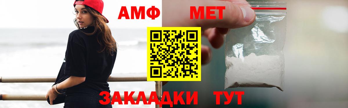 Заинск  Метамфетамин кристалл  Вход с VPN 