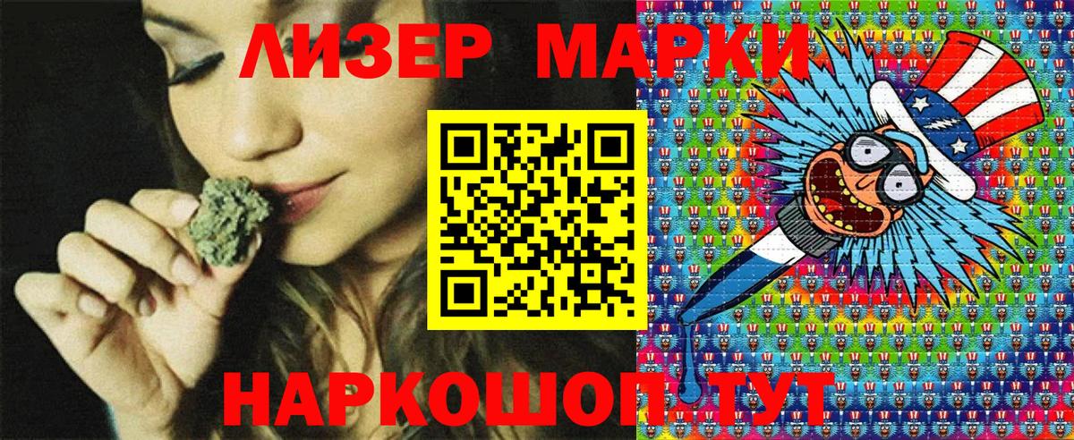 Марки 25I-NBOMe 1,5мг  Марки 25I-NBOMe 1,5мг  Вход с VPN  Заинск 
