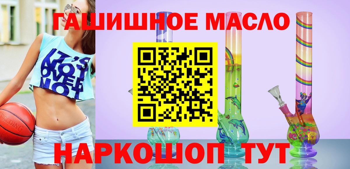 ТГК гашишное масло Заинск