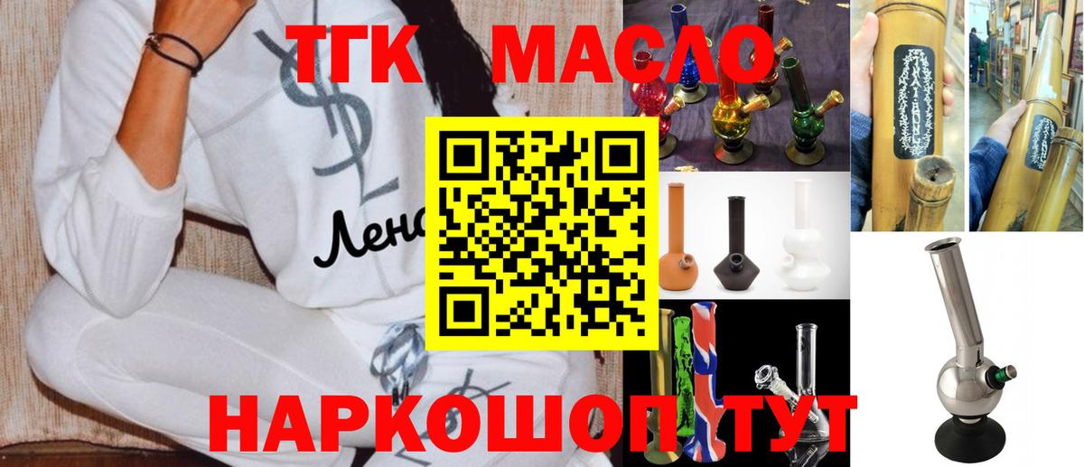 Заинск  Дистиллят ТГК гашишное масло  Вход с VPN 